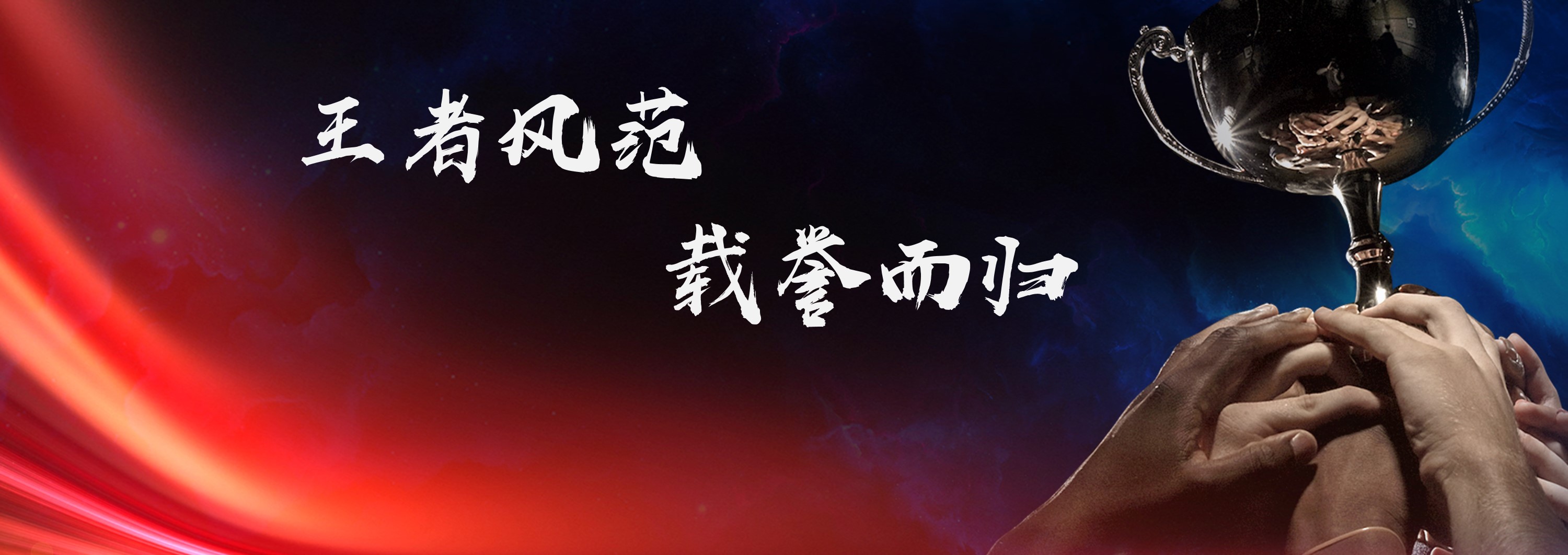 banner
